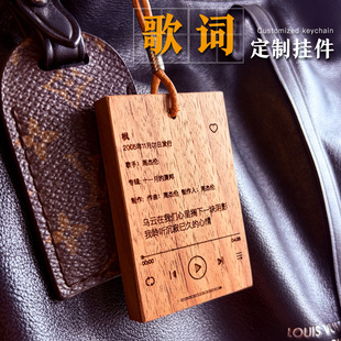 JAY周杰伦封面歌词钥匙扣书包挂件配饰明星应援粉丝周边定制纪念