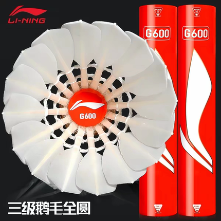 李宁G600 D6羽毛球三级鹅毛全圆耐打训练比赛专用球