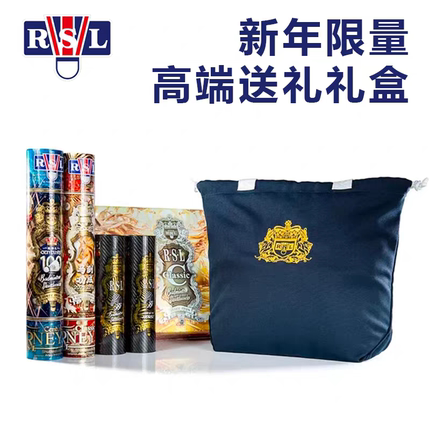 RSL亚狮龙羽毛球2026马年限定礼盒装新年限量送礼贺岁版礼品套装