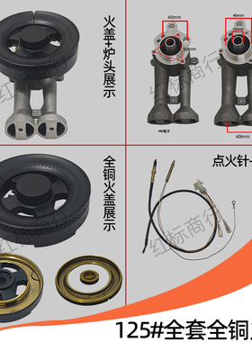 集成灶配件集成灶灶头灶具火盖炉盖适用美多厨艺堂美高奥帅奥田