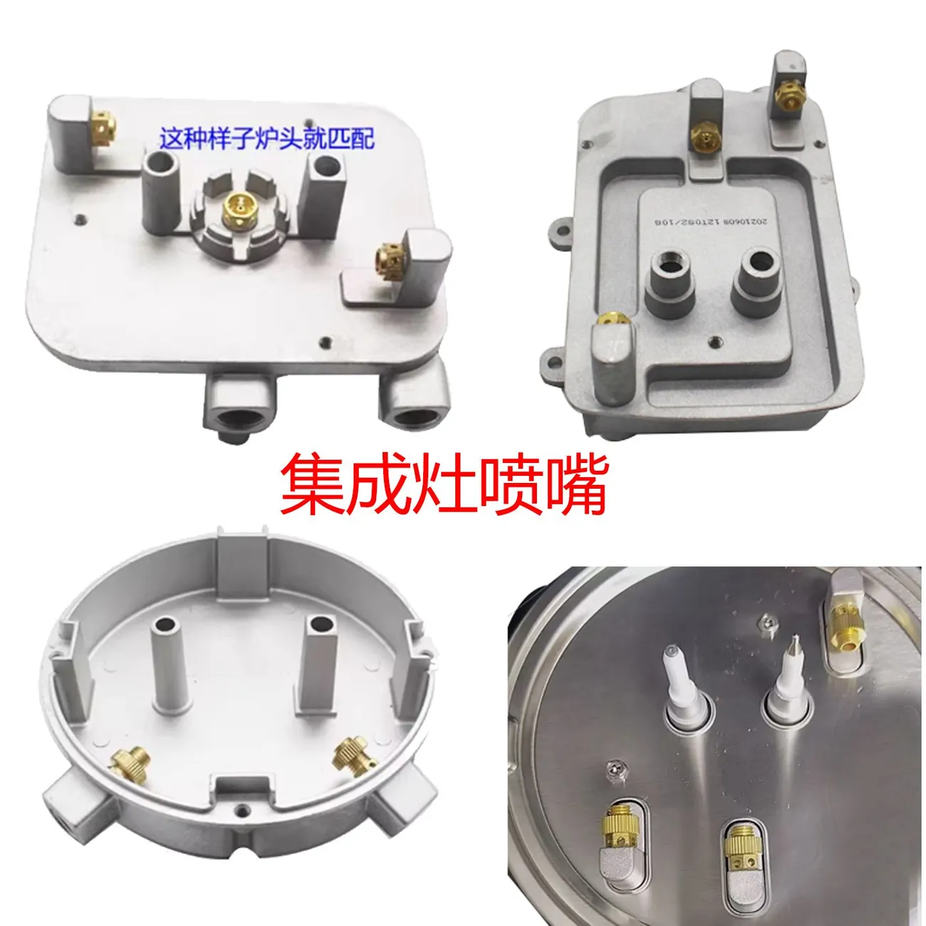 美大集成灶喷嘴适用天然气换液化气换天然气