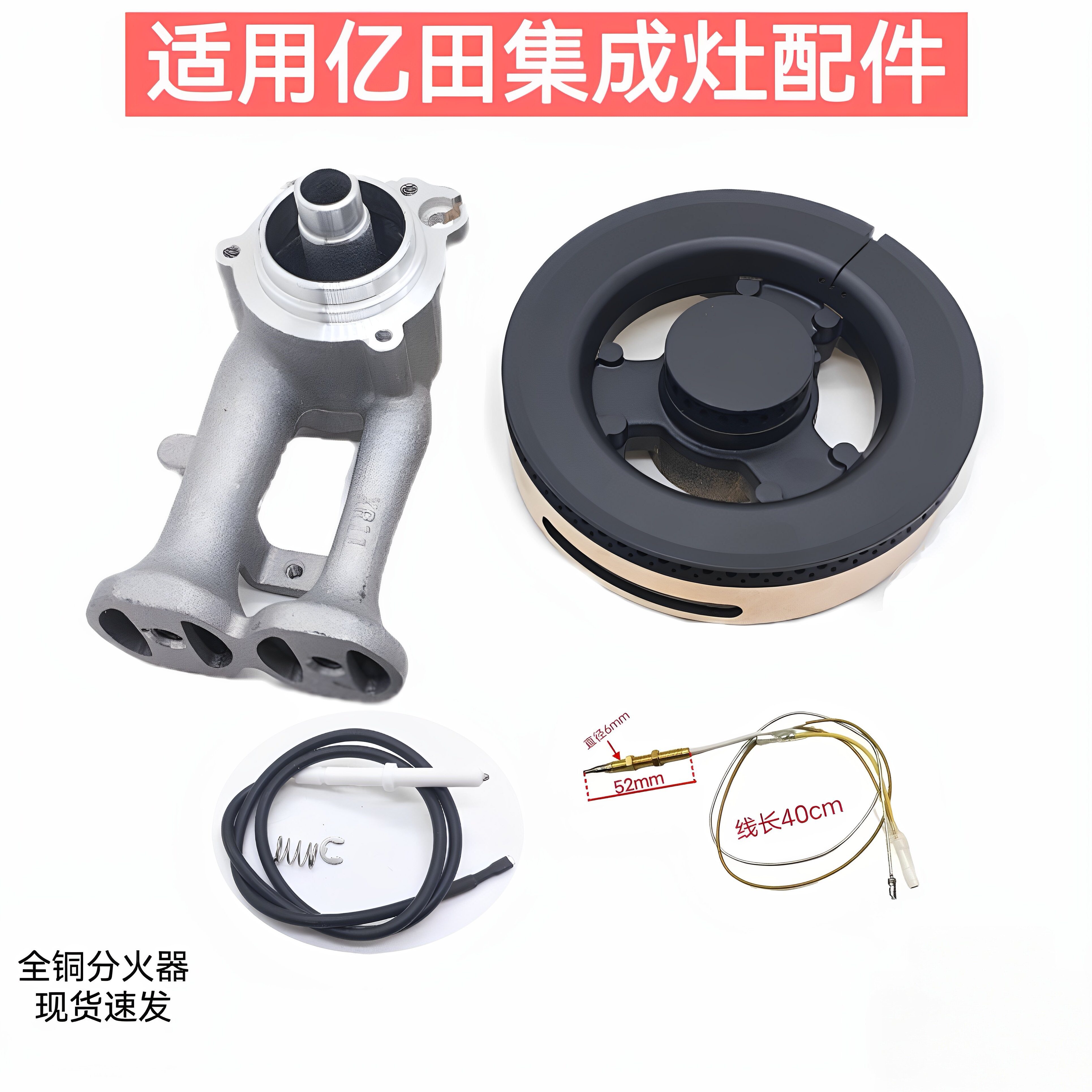 亿田集成灶炉头火盖通用型适用科大潮邦
