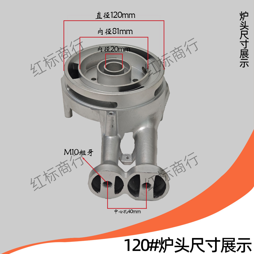 集成灶配件120铝炉头适用杰森帅丰森歌美多普森浙派欧尼尔北斗星