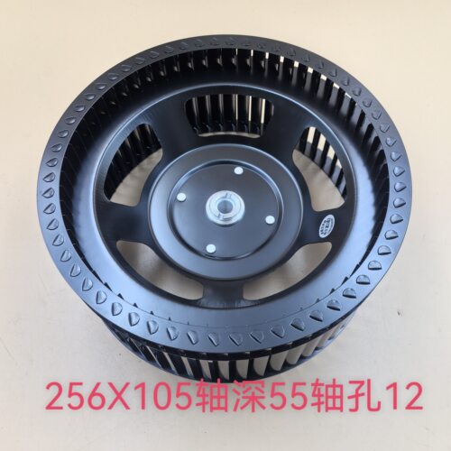 集成灶风轮256X105轴深52适用帅丰变频集成灶通用型