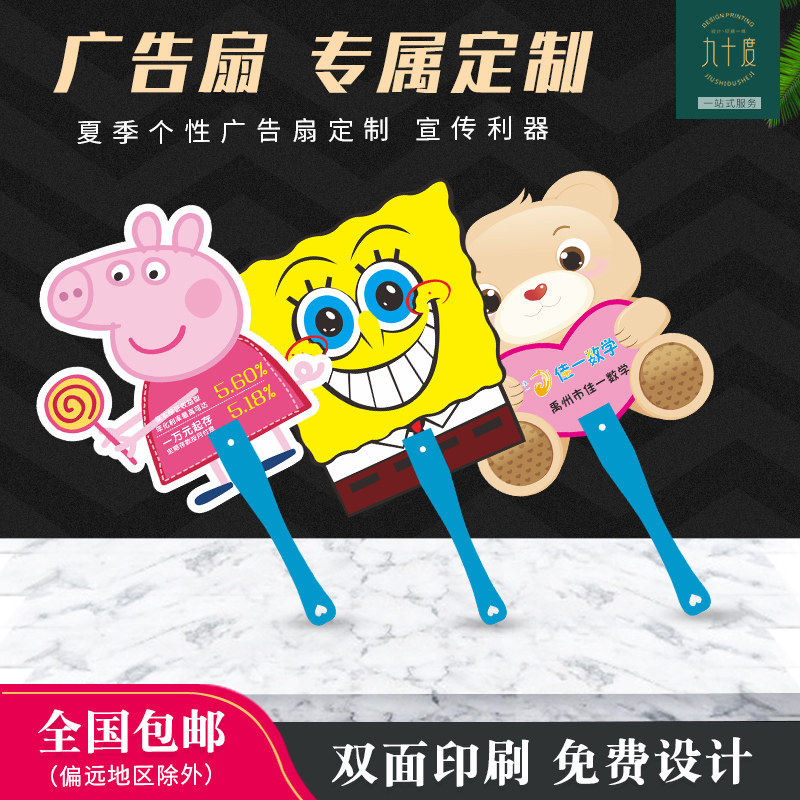 招生美容促销厂家订做logo广告扇