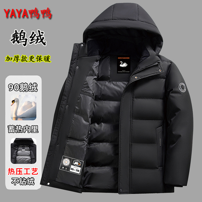 鸭鸭爸爸羽绒服男中长款加厚鹅绒