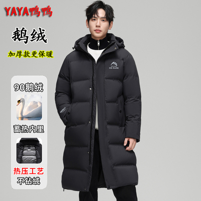 鸭鸭过膝长款加厚鹅绒服大码冬装