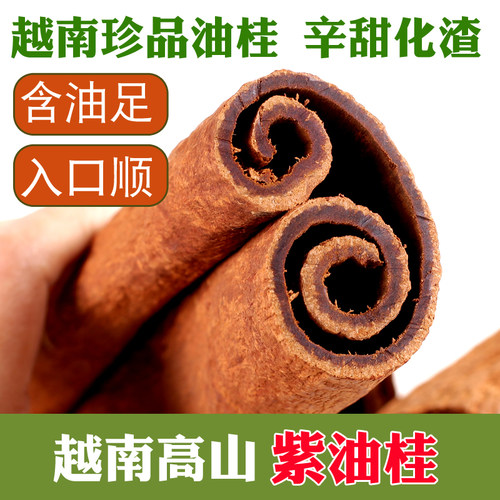 越南肉桂玉桂桂心 清化安南高山紫油桂 中药材紫肉油桂250g包邮 - 封面