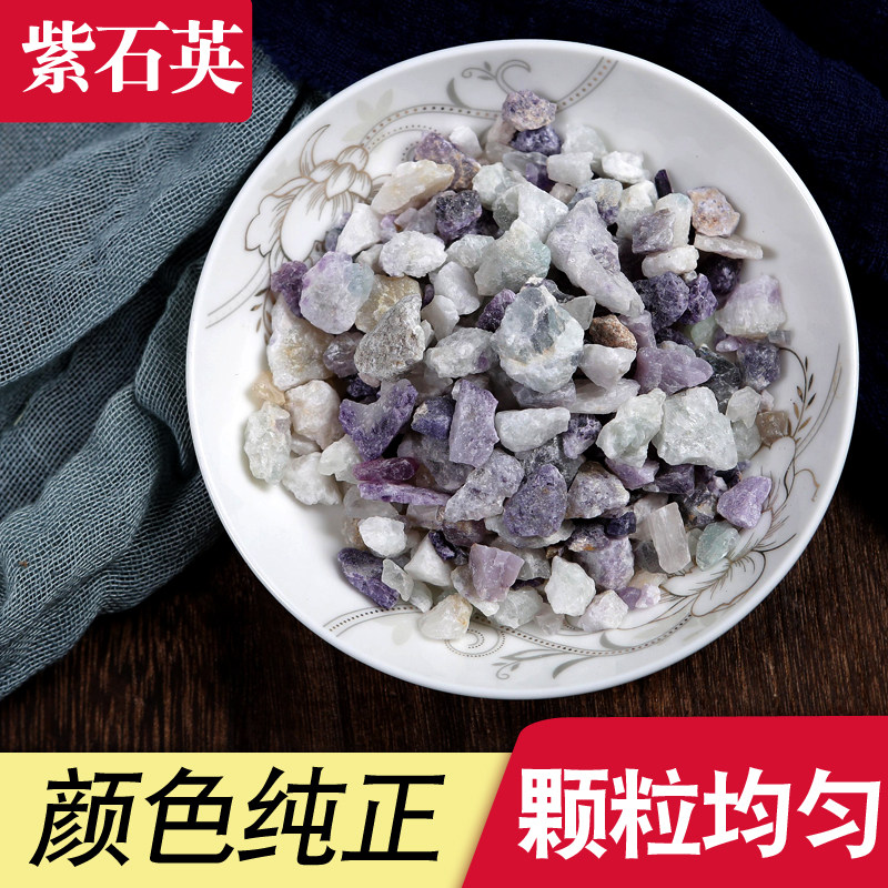 紫石英中药材500g克包邮 生紫石英 紫英石 萤石 紫萤石 矿石
