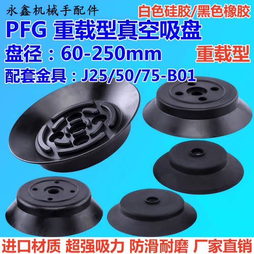 机械手吸盘工业PF/G6089