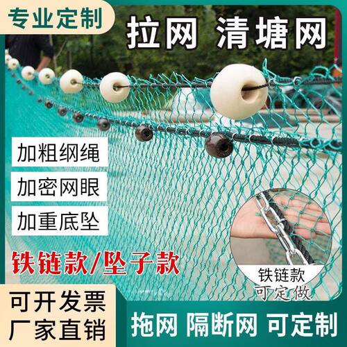 定制加粗渔网新款拉网拖