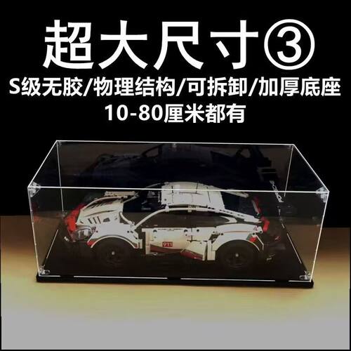 超大尺寸模型高透明防尘