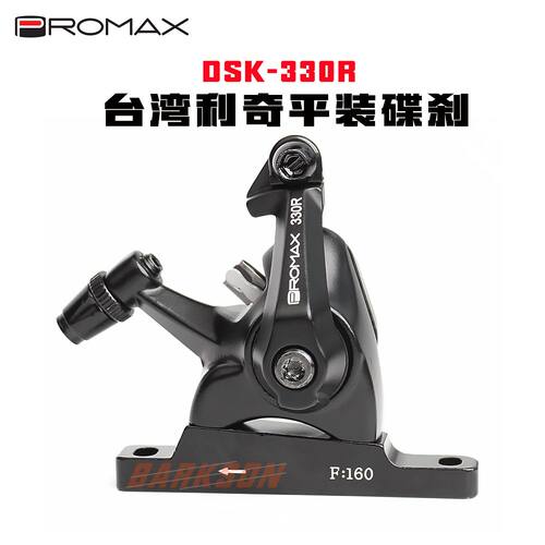 台湾promax利奇dc330RO