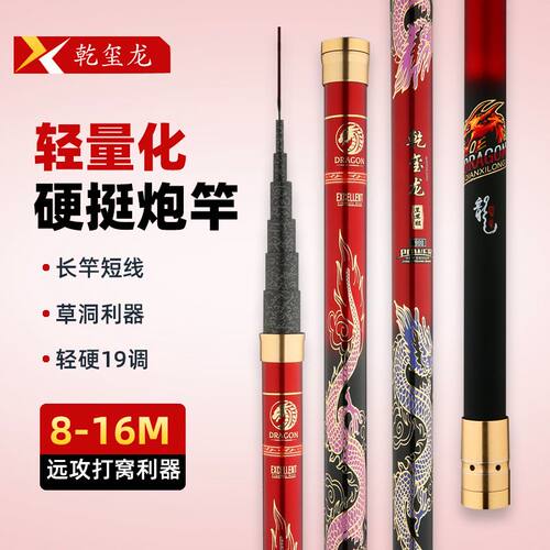 碳素超硬长杆鱼竿8-16米