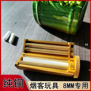 卷烟器新款六棱8*70MM纯铜便携卷烟器手动卷粮机手工卷筒卷纸器