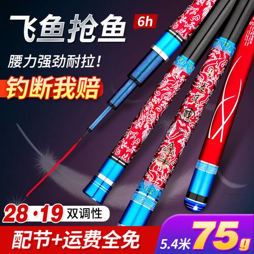 茗顿打瓦战碳素钓鱼竿手