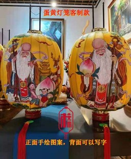 台湾祝寿节庆用品手绘传笼 龙凤龙虎灯妈祖圣母保生大帝神明防水