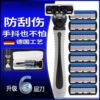 进口材质6层刀片剃须刀手动男士胡子刀老式刮脸刀架刀头替换 手柄