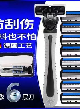 进口材质6层刀片剃须刀手动男士胡子刀老式刮脸刀架刀头替换 手柄