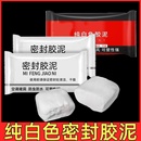 空调孔密封胶泥堵洞密封胶泥补墙洞修补缝隙填充墙泥防火防水胶泥