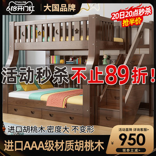 胡桃木上下床双层床高低床全实木子母床男孩上下铺两层儿童床 美式