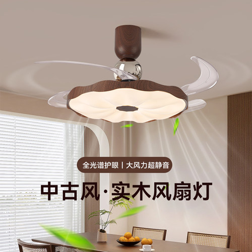 中古风胡桃木色风扇灯复古led吸顶灯卧室餐厅电扇一体静音吊扇灯