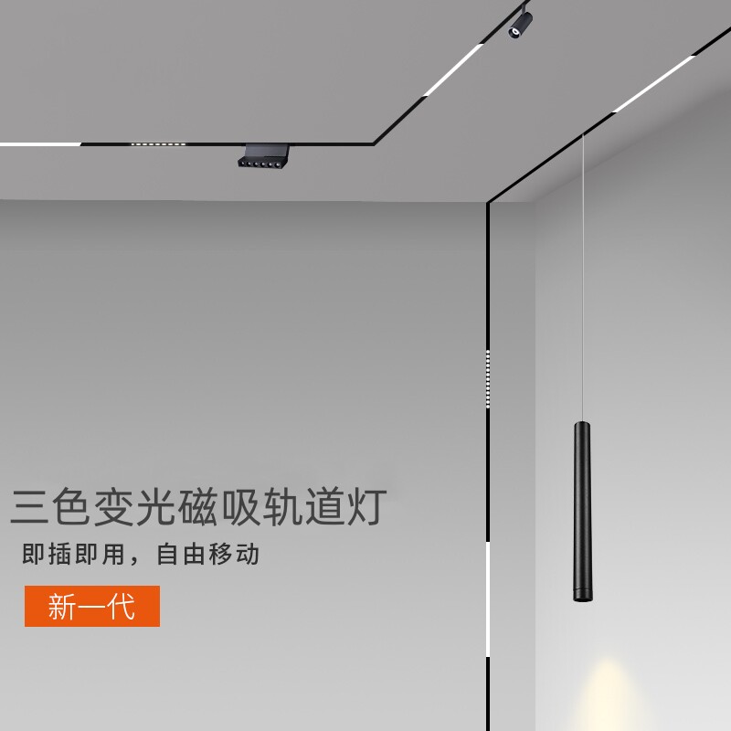 三色变光磁吸轨道灯嵌入式客厅家用暗藏明装无主灯照明泛光格栅灯