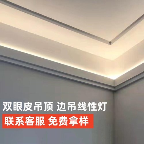 双眼皮吊顶线性灯单边向上洗墙灯槽侧斜面发光天花回形氛围线条灯
