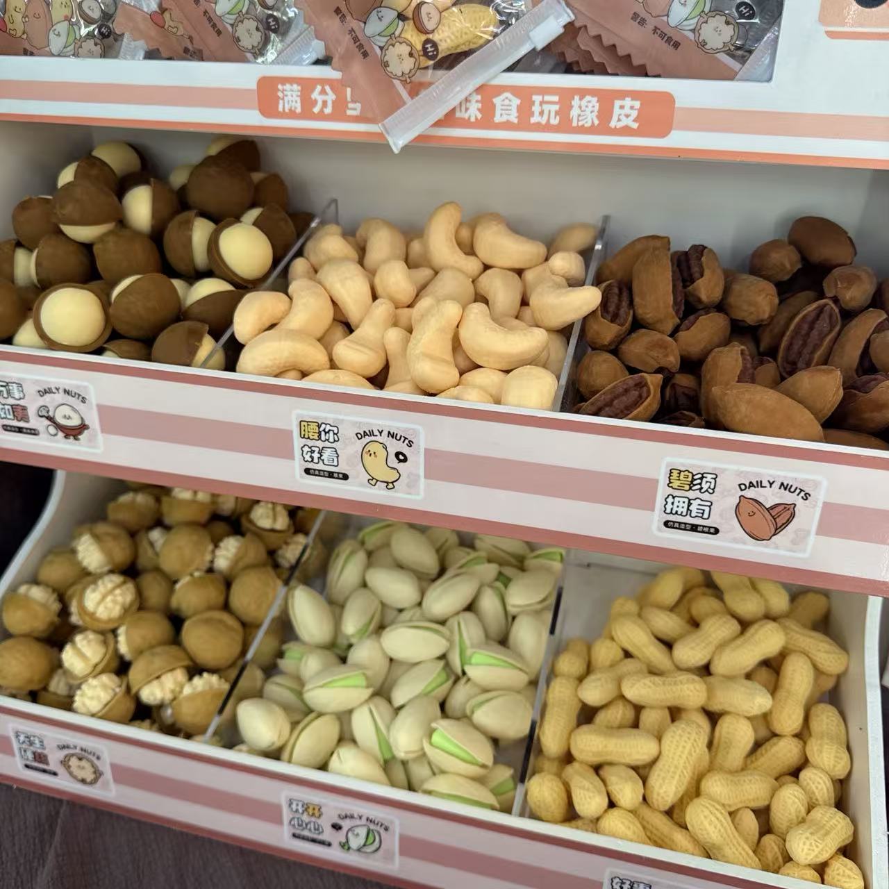 青壹坊百分坚果自选橡皮三颗袋子装学生diy手工文具橡皮擦创意图片