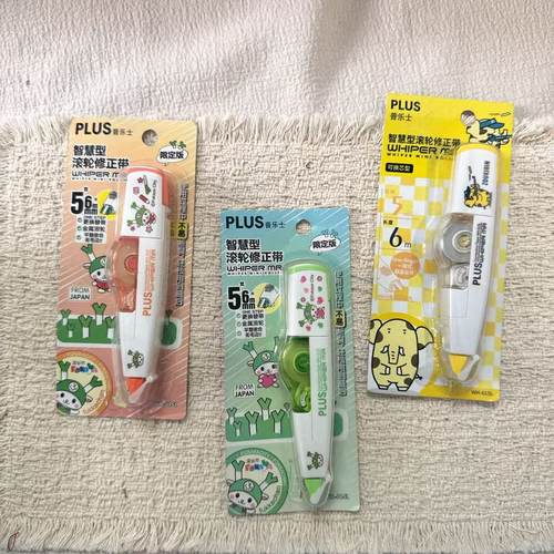 PLUS普乐士智慧型滚轮修正带可换替芯6Mx5mm文具可爱卡通创意趣味