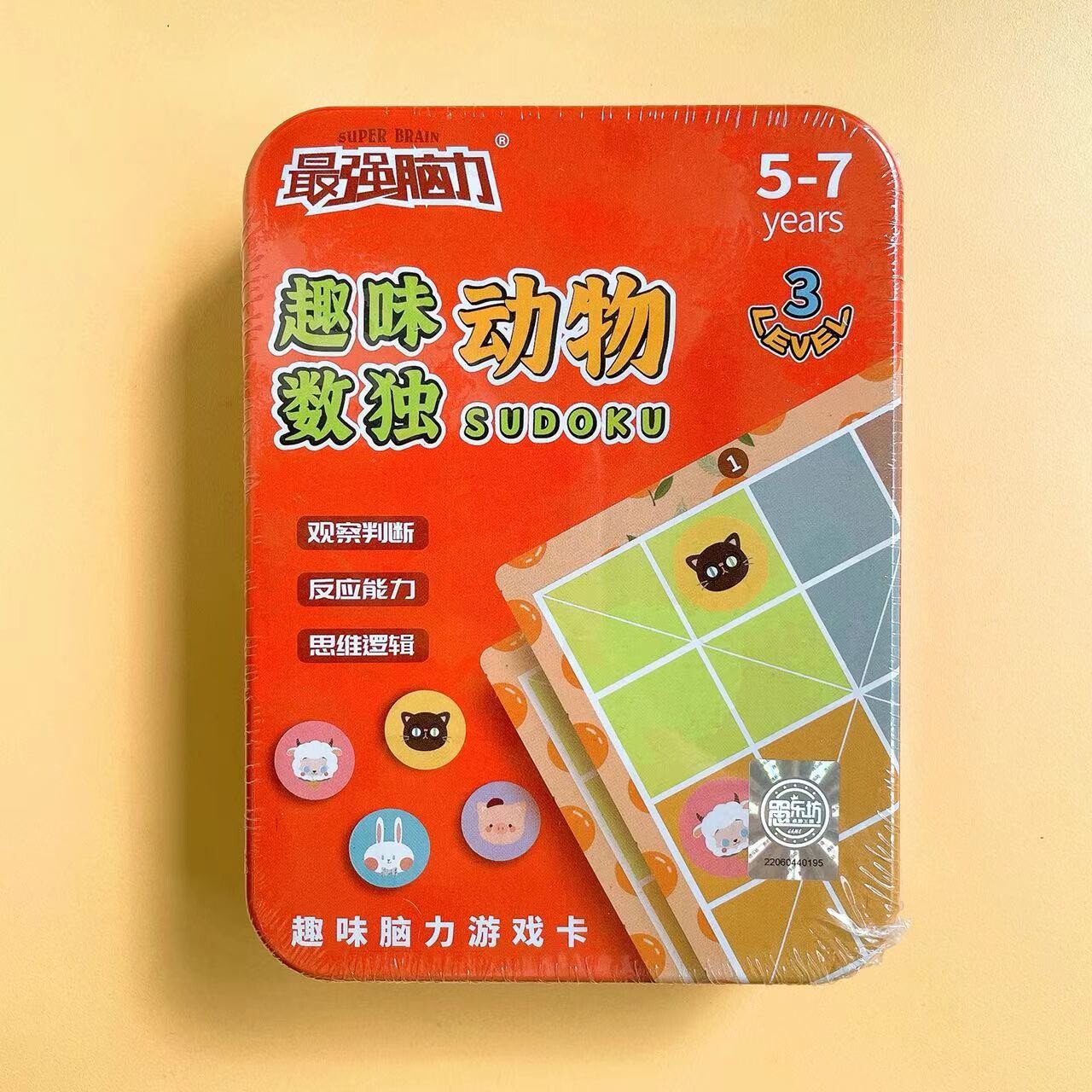 愚乐坊趣味数独动物铁盒桌游