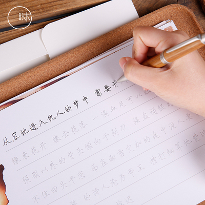 沐染诗集瘦金书硬笔临摹字帖