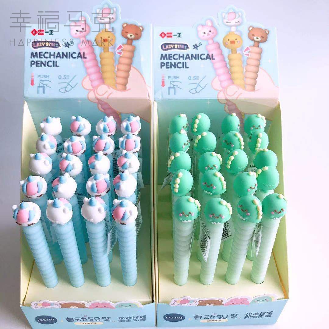 一正恐龙自动铅笔独角兽自动铅笔精致硅胶耐用可爱卡通萌小清新