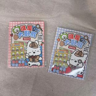 青壹坊西西冰激凌系列侦探游戏本卡通图案文创游戏本子卡通造型