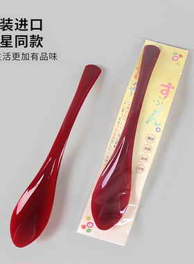 日本进口红色勺子细窄小勺饭勺汤勺小红婶二胖妍同款调羹酸奶勺
