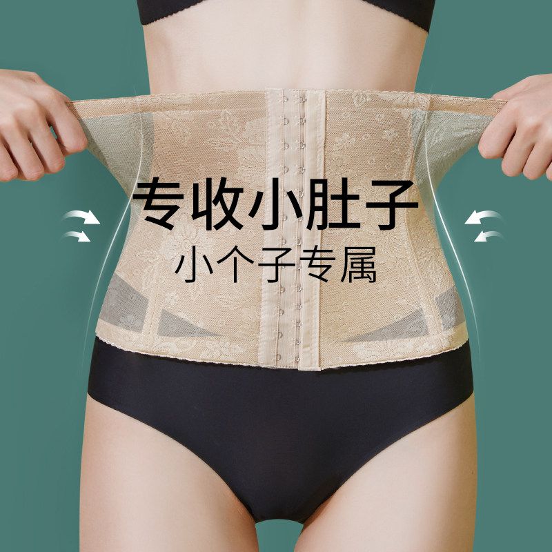 收腹束腰带女产后瘦身束腹收腰塑身腰封强力束缚收小肚子夏季薄款