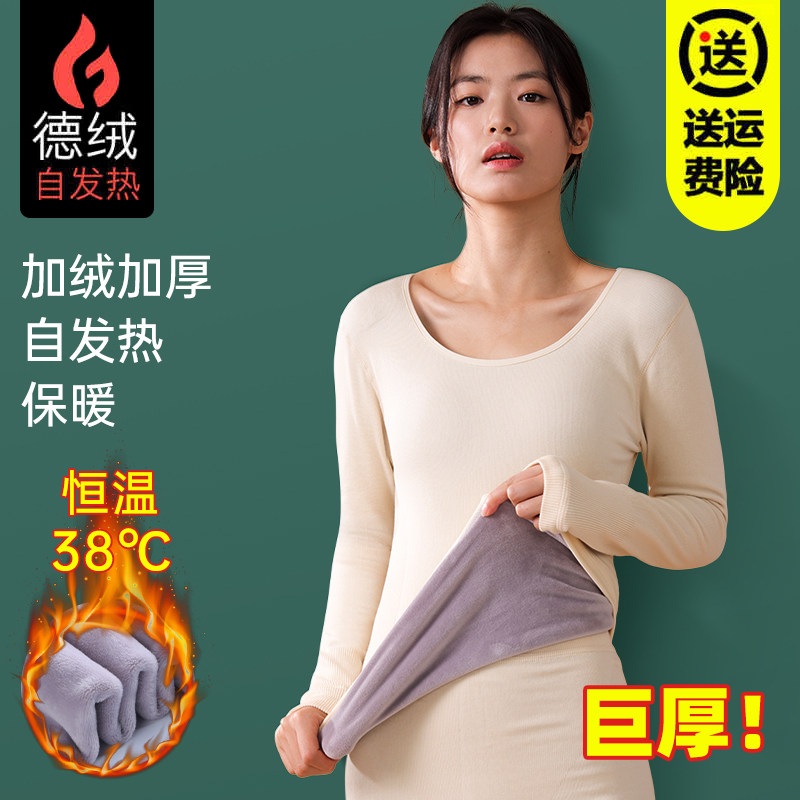 保暖内衣女加绒加厚套装发热秋衣秋裤单件打底纯棉内穿上衣秋冬季
