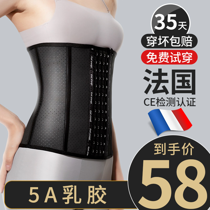 束腰带女瘦身收腹神器束缚瘦腰塑身收小肚子强力束腹塑形腰封产后