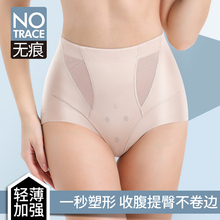 夏季收腹内裤女提臀小腹神器塑形束腰瘦身产后塑身小肚子强力薄款