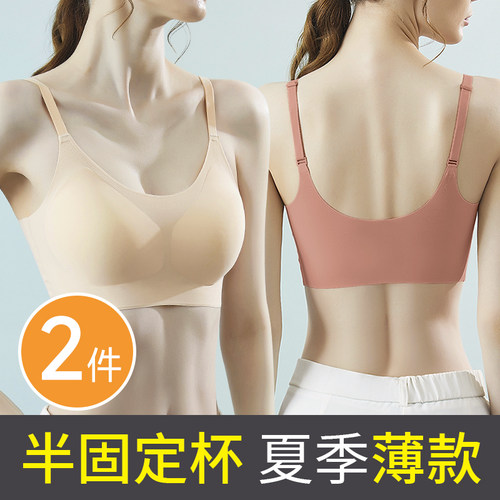 无痕无钢圈美背睡眠背心式文胸罩夏天薄款运动内衣女小胸聚拢夏季