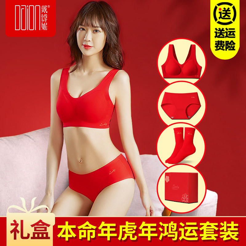 本命年内衣套装女虎年大红色文胸内裤鸿运新年结婚无痕无钢圈胸罩