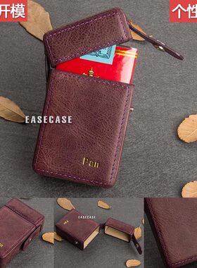 A4款EASECASE定制 中华软盒 烟盒 真皮保护壳 经典纹深紫