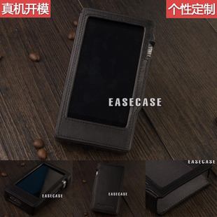 DX150真皮套保护壳套细纹黑 定制iBasso艾巴索 EASECASE个性 A6款