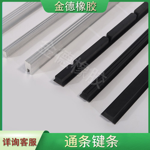 橡胶条带钢片键式气涨配件卷轴