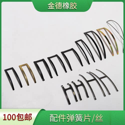 弹簧片弹簧丝金属键块