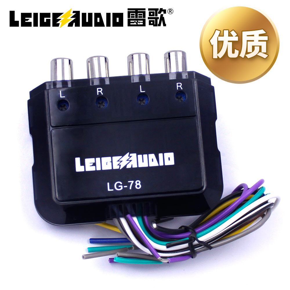 官方授权 雷歌高转低汽车音响改装音频转换器四路迷你超薄LG-78