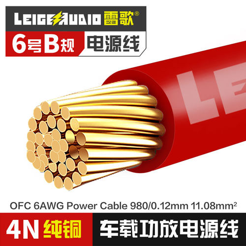 官方授权6号优质汽车音响改装