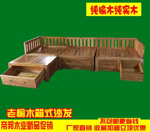 储物沙发沙发榫卯榆木