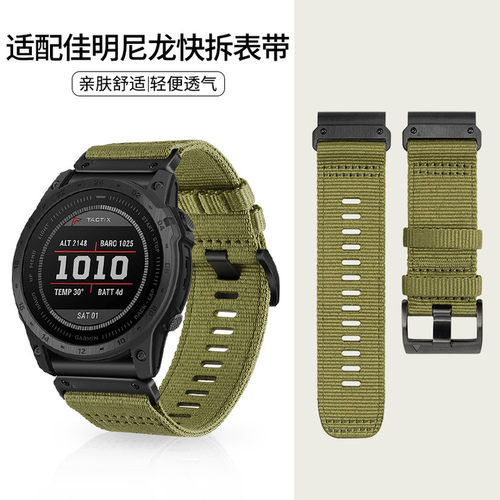 适佳明手表快拆尼龙带泰铁
