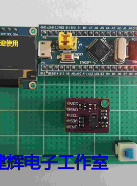 基于STM32单片机PAJ7620U2手势识别模块方向显示设计